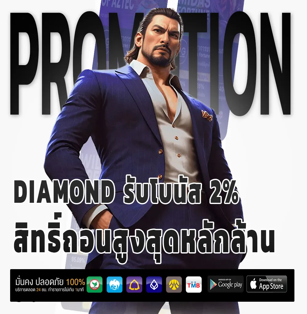 pacman168 xo รางวัลใหญ่
